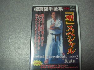 Kyokushin Karate Encyclopedia Vol 3 Kata